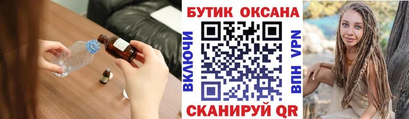 Купить закладки  Глазов  БУТИРАТ жидкий экстази 