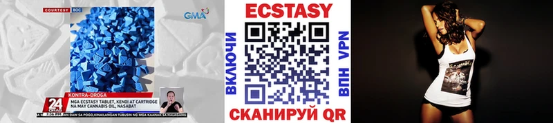 Купить  Глазов  Ecstasy XTC 