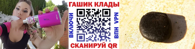 ГАШ гарик  Купить закладки  Глазов 