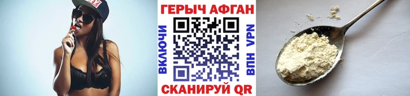 Купить  Глазов  ГЕРОИН афганец 