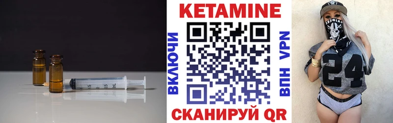 Кетамин VHQ  Купить  Глазов 