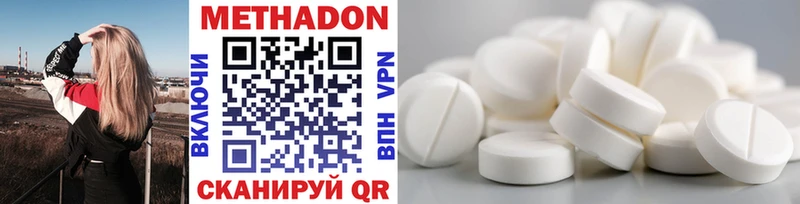 МЕТАДОН VHQ  Купить где  Глазов 
