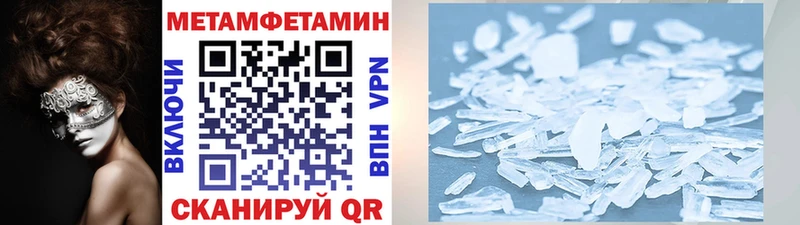 МЕТАМФЕТАМИН Methamphetamine  Купить где  Глазов 